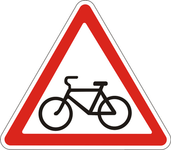 1.24 пересечение с велосипедной дорожкой - Дорожные знаки - Предупреждающие знаки - Магазин охраны труда ИЗО Стиль